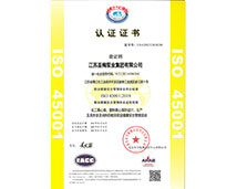 ISO45001职业健康安全管理体系认证证书